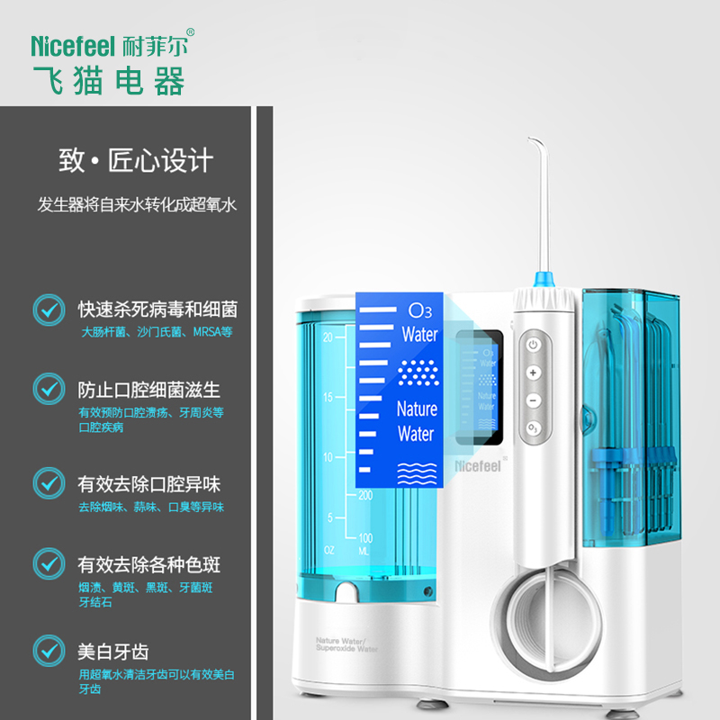 從工廠到口腔 飛貓電器沖牙器如何重塑日常護理之道